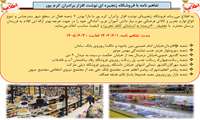 تفاهم نامه با فروشگاه زنجیرهای نوشت افزار برادران کرم پور
